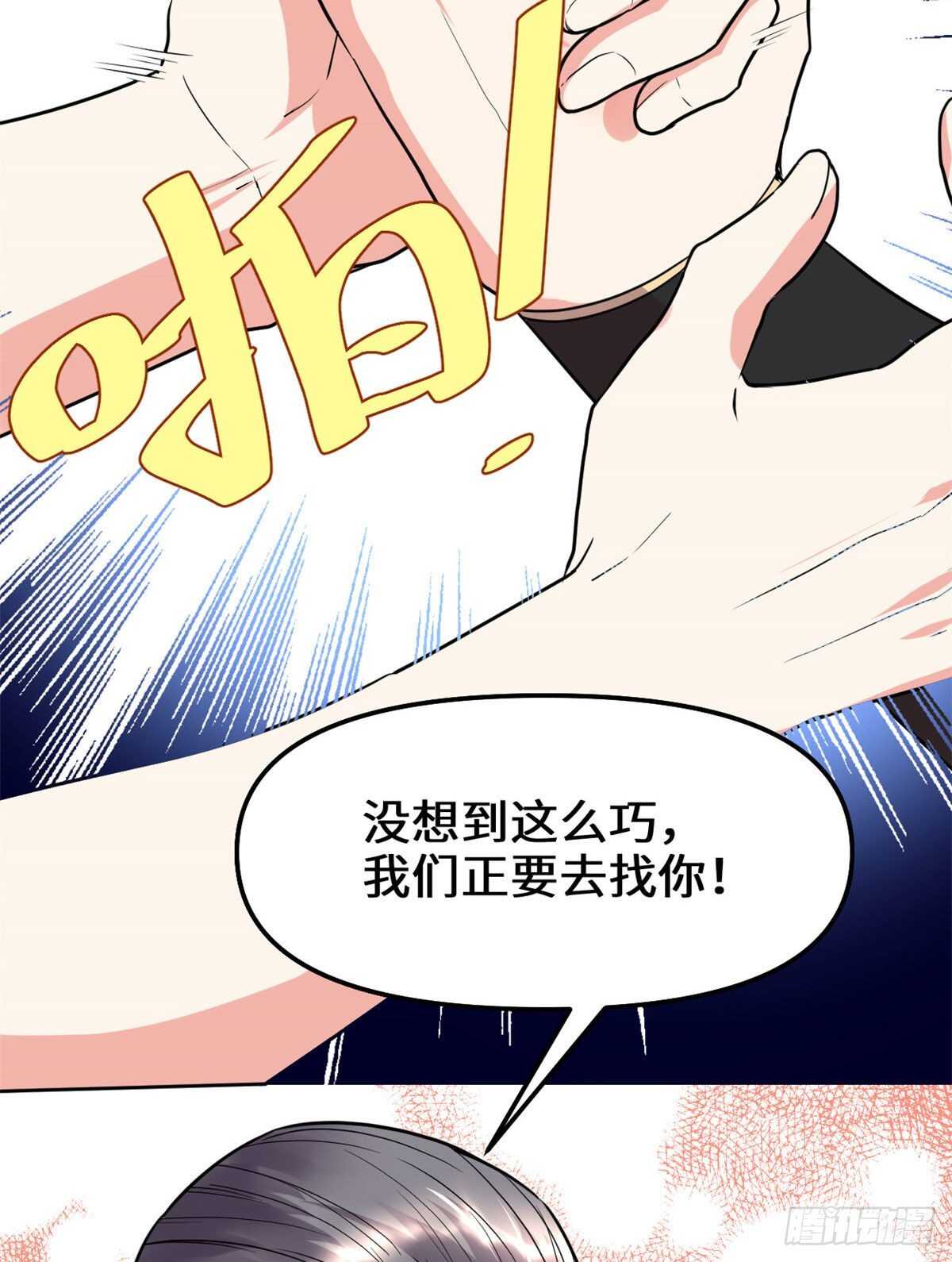 我修的可能是假仙免费听书漫画,第117话 安林的四弟2图
