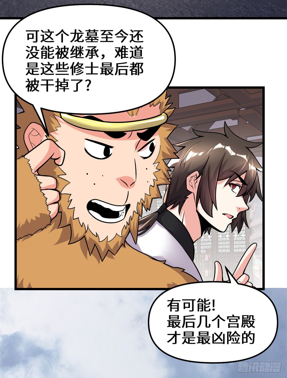 我修的可能是假仙免费听书漫画,第157话 你们上，我指挥！2图