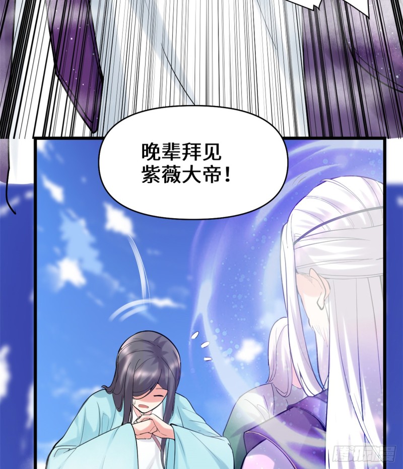 我修的可能是假仙免费听书漫画,第66话  猴哥！猴哥！1图