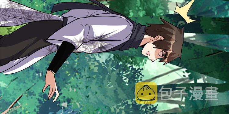 我修的可能是假仙免费听书漫画,第25话 一条狗引发的战斗1图