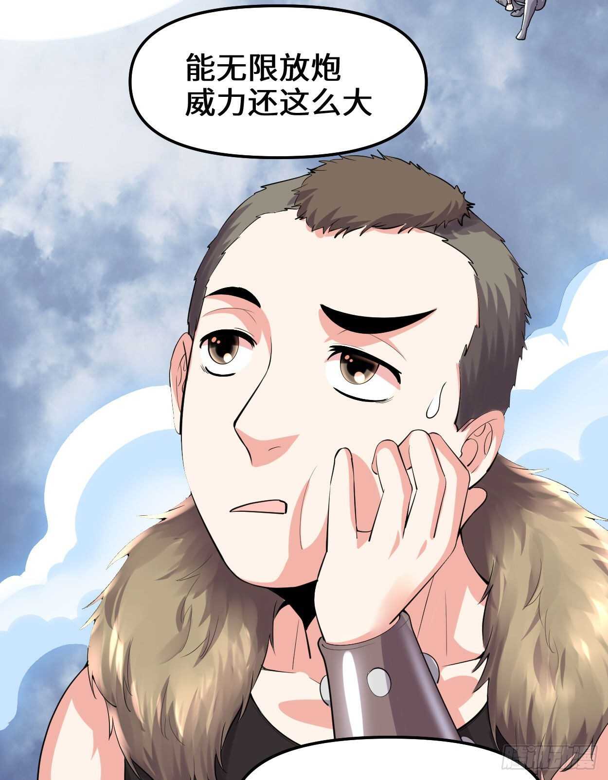 我修的可能是假仙免费听书漫画,第89话 天羽大人2图