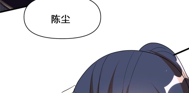 我修的可能是假仙免费听书漫画,第29话 耿直的轩辕诚2图