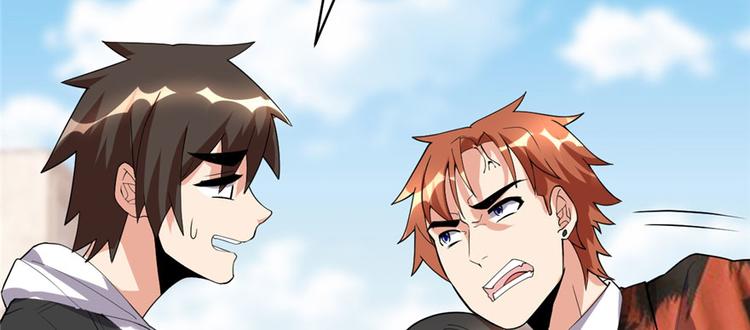 我修的可能是假仙免费听书漫画,第36话 打脸2图