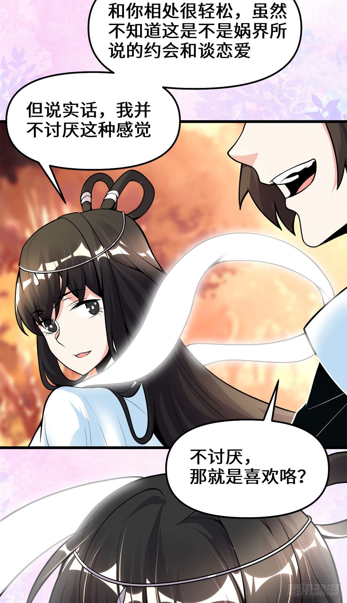 我修的可能是假仙免费听书漫画,第160话 你在小看我？！2图