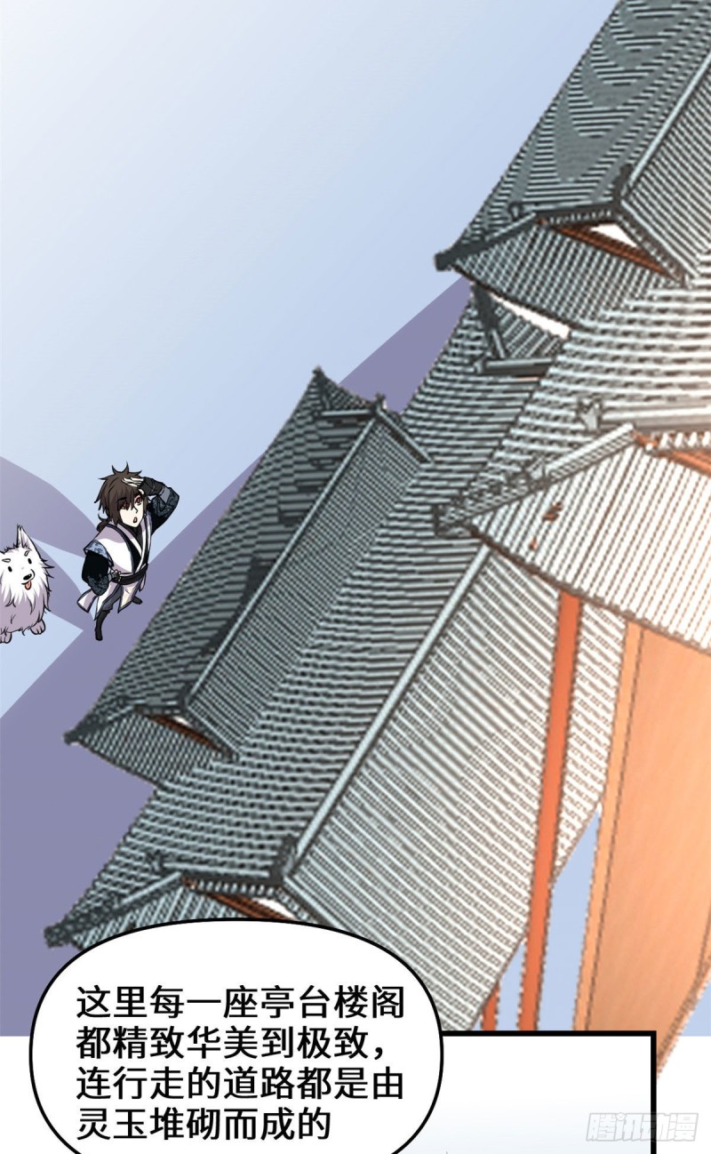 我修的可能是假仙免费听书漫画,第186话 不是你该拿的1图