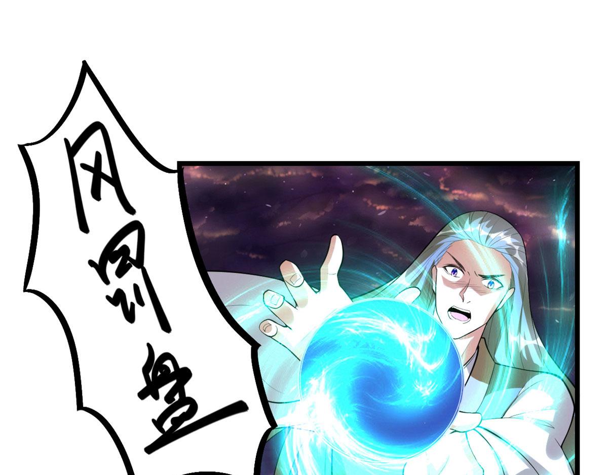 我修的可能是假仙免费听书漫画,259 脂肪攻击2图