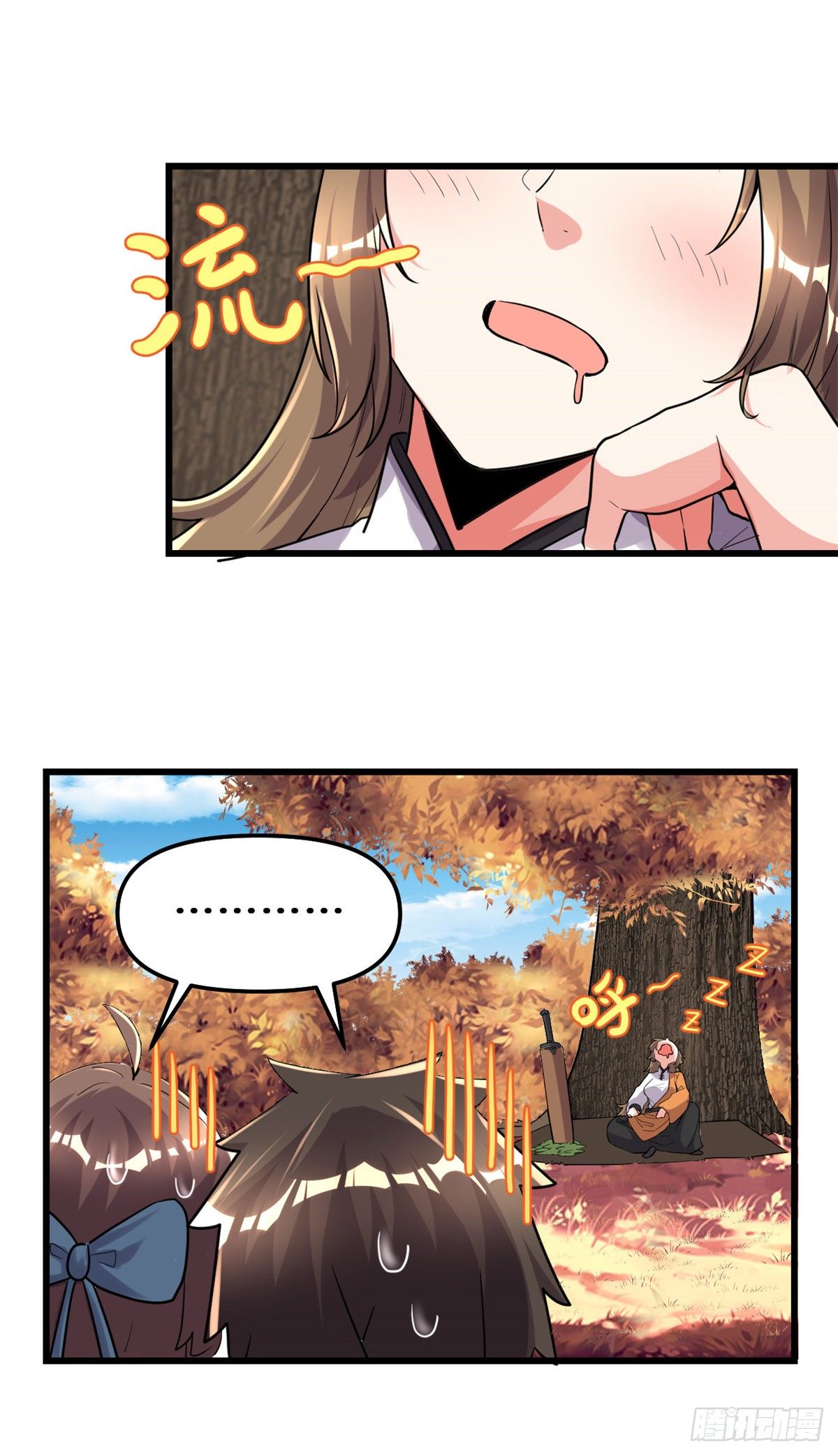 我修的可能是假仙免费听书漫画,第155话  秋之宫，舞剑！2图