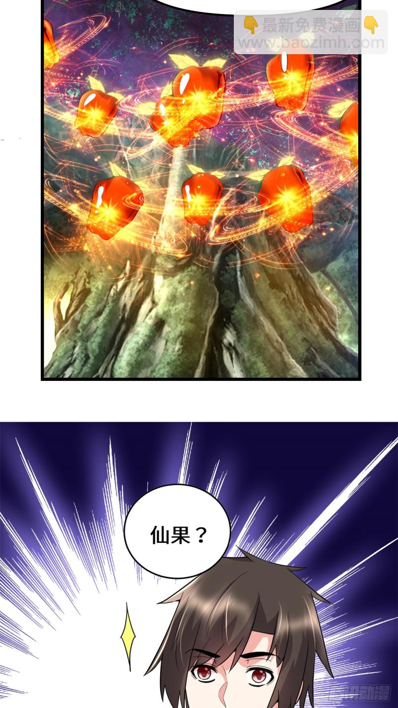 我修的可能是假仙免费听书漫画,第67话  兽潮大军2图