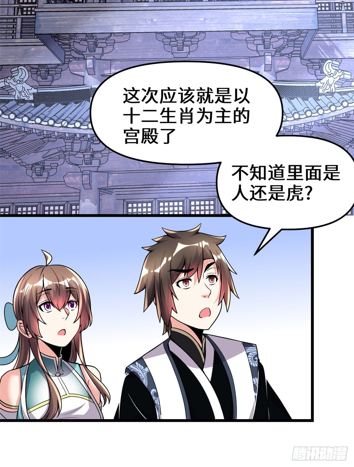 我修的可能是假仙免费听书漫画,第157话 你们上，我指挥！2图