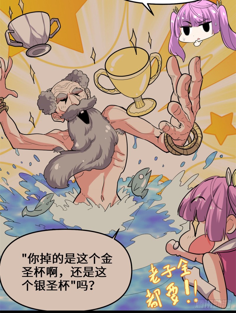 我修的可能是假仙免费听书漫画,第130话  有一座可疑的塔1图