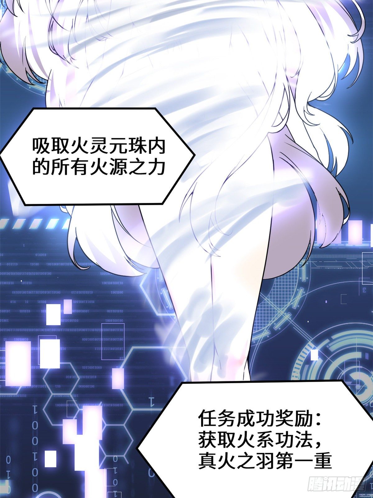 我修的可能是假仙免费听书漫画,第157话 你们上，我指挥！1图