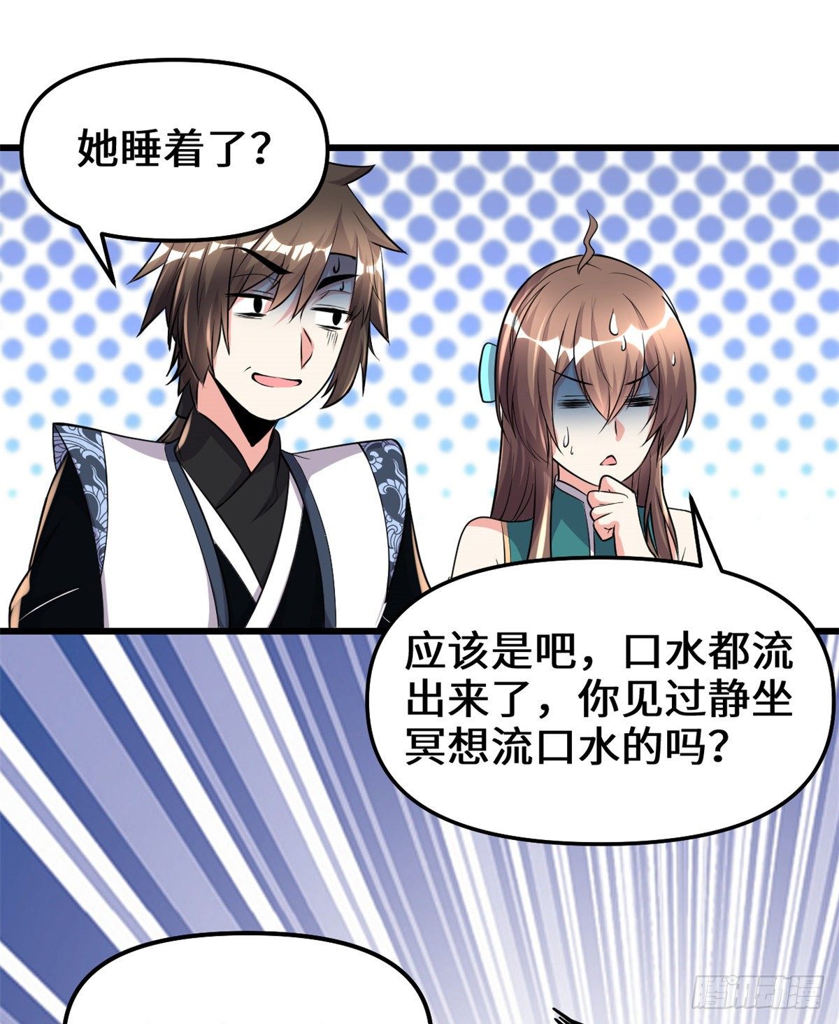 我修的可能是假仙免费听书漫画,第155话  秋之宫，舞剑！1图