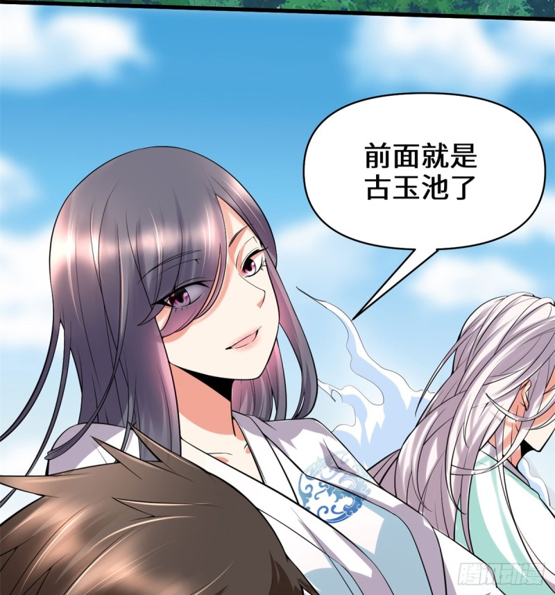 我修的可能是假仙免费听书漫画,第59话 生命代价1图
