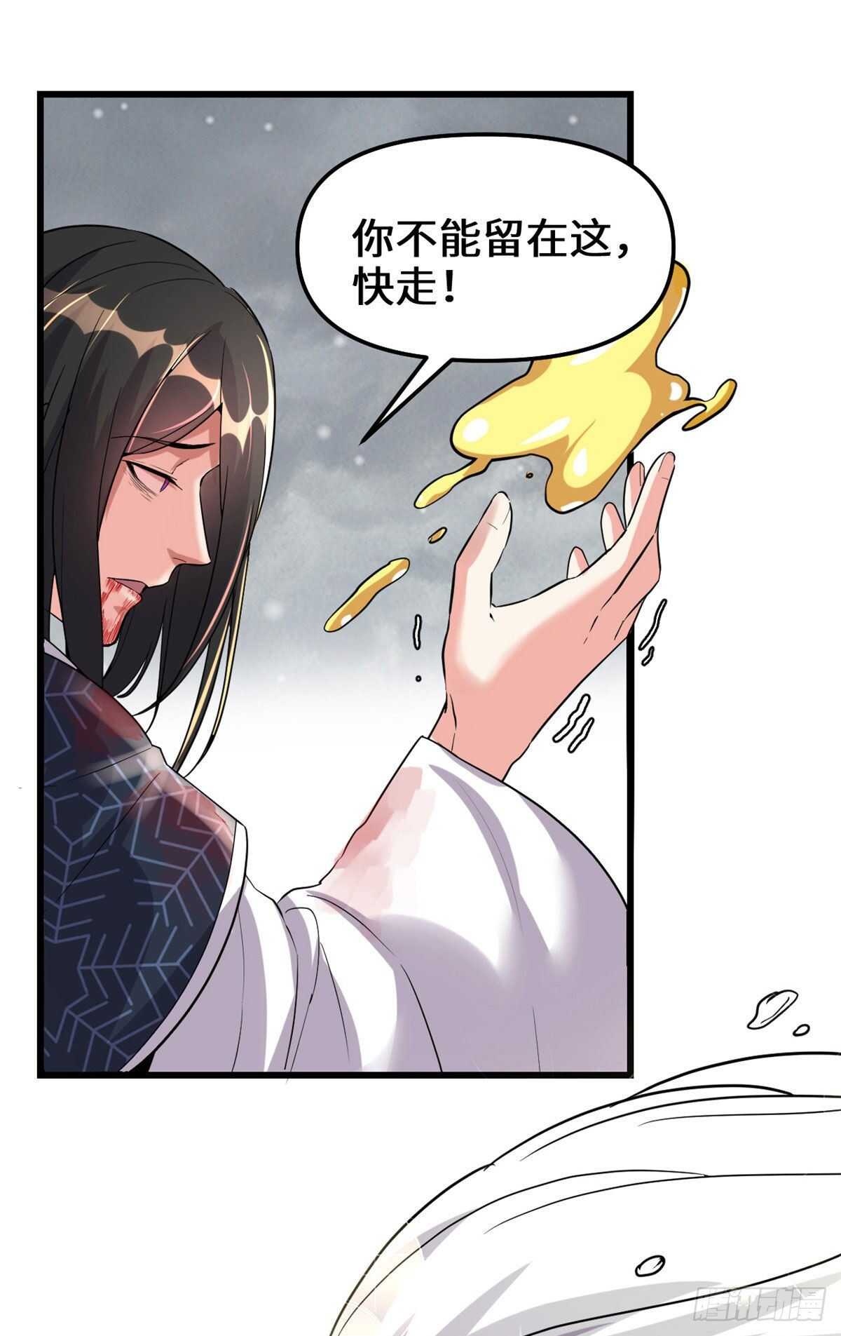 我修的可能是假仙免费听书漫画,第107话 雪女的请求2图