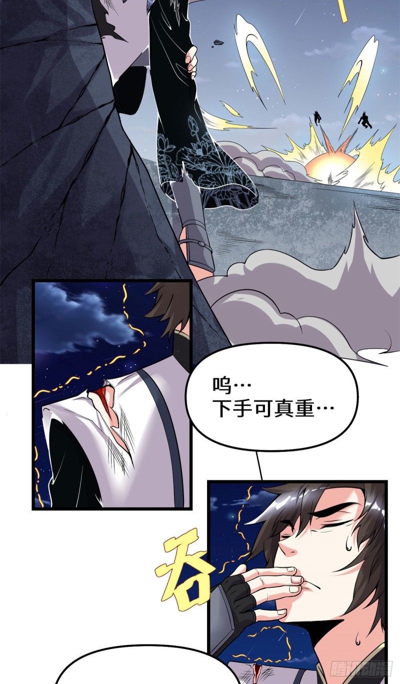我修的可能是假仙免费听书漫画,第184话 一击必杀！2图