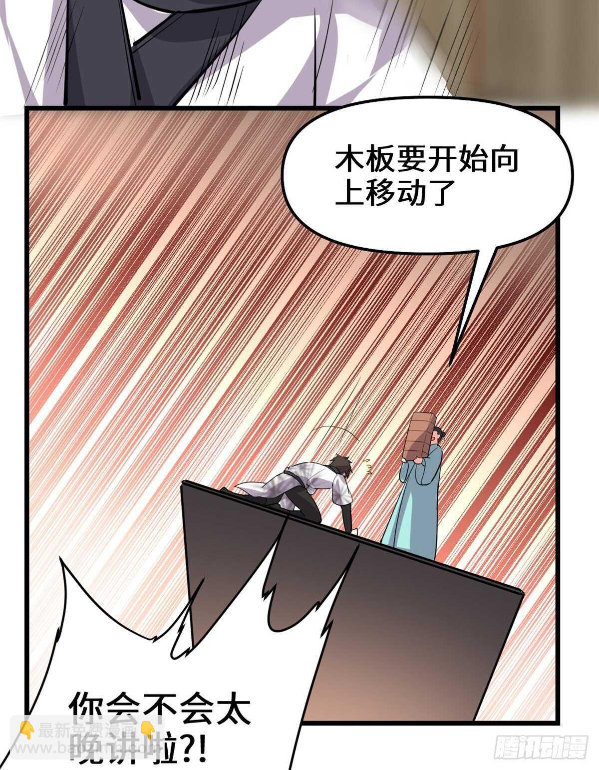 我修的可能是假仙免费听书漫画,第95话 大白的选择1图