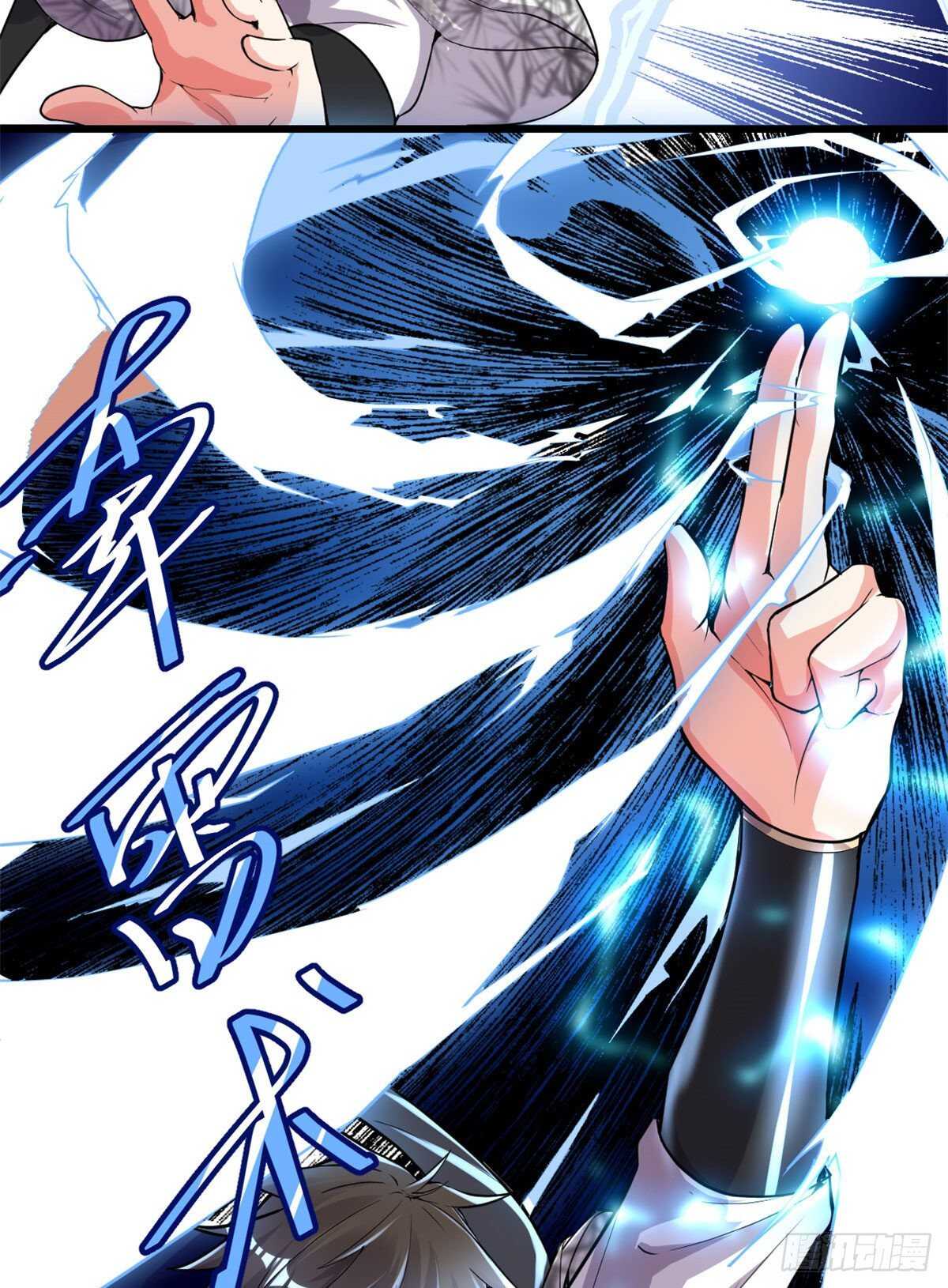我修的可能是假仙免费听书漫画,第134话 混战！风雷双子2图