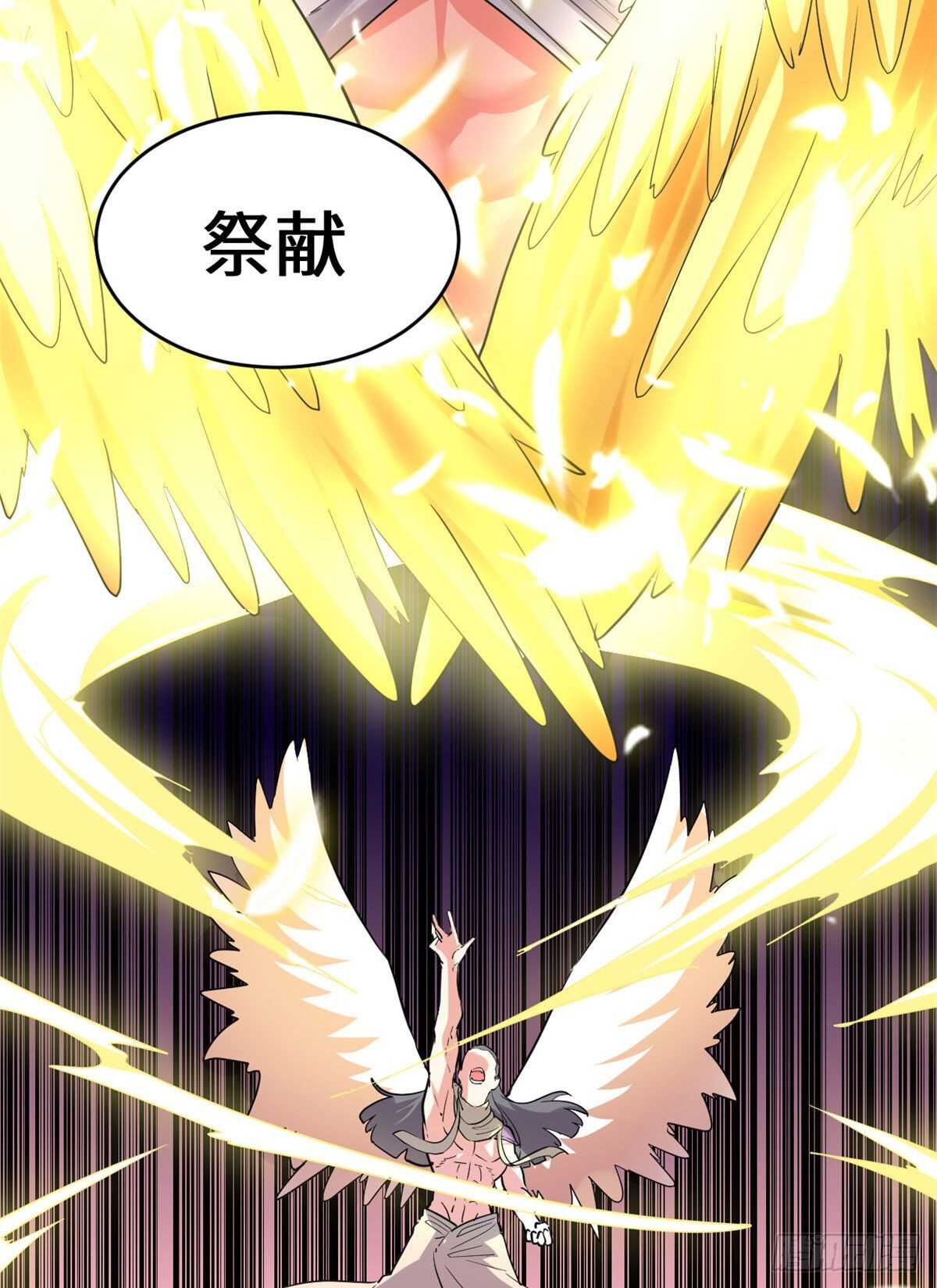 我修的可能是假仙免费听书漫画,第141话 安林，炸没了？！1图