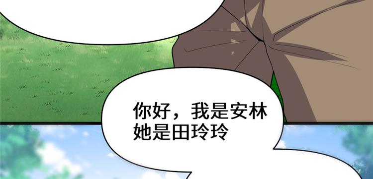 我修的可能是假仙免费听书漫画,第38话 黄溪村抓鬼2图
