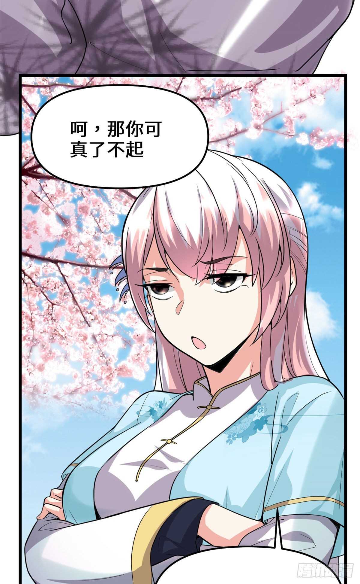 我修的可能是假仙免费听书漫画,第78话 画风不一样的遗迹1图