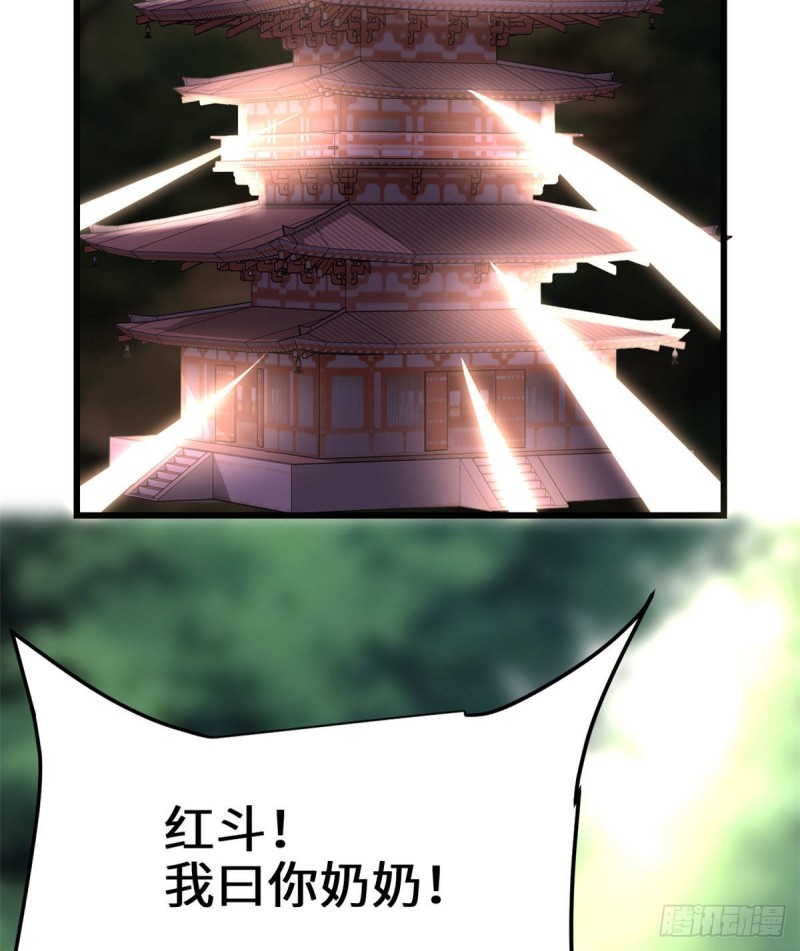 我修的可能是假仙免费听书漫画,第132话 有猫腻2图