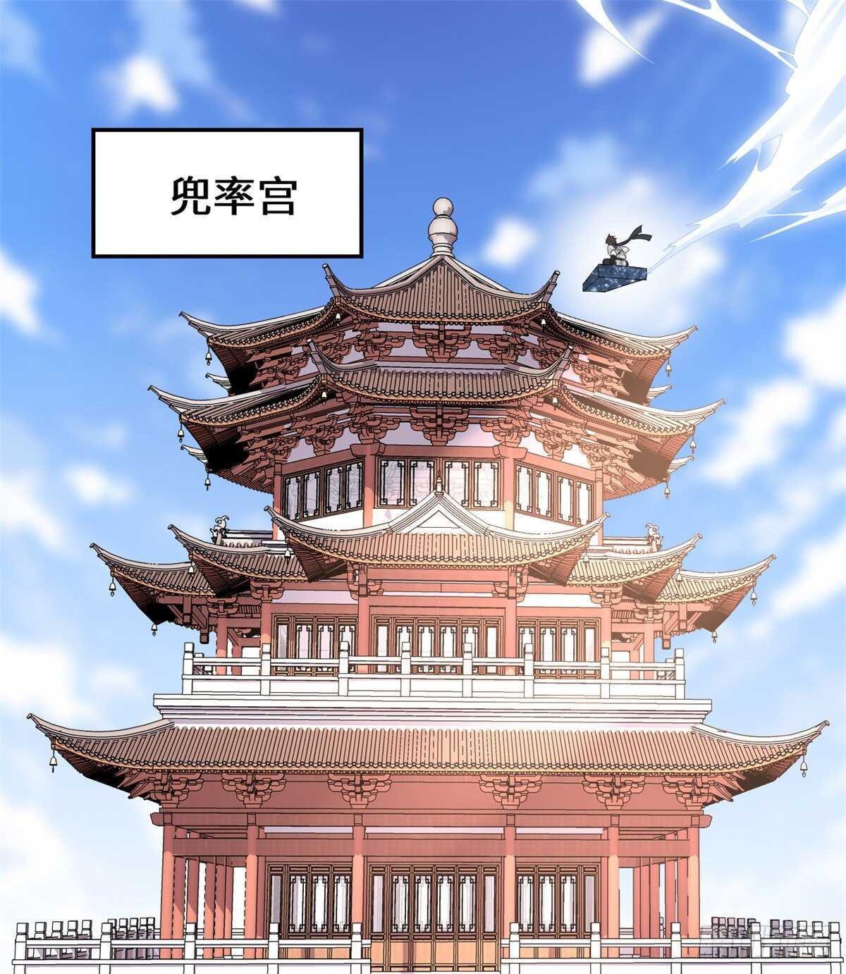 我修的可能是假仙免费听书漫画,第144话 时光荏苒2图