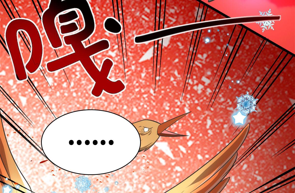 我修的可能是假仙免费听书漫画,253 去杀神主？！1图