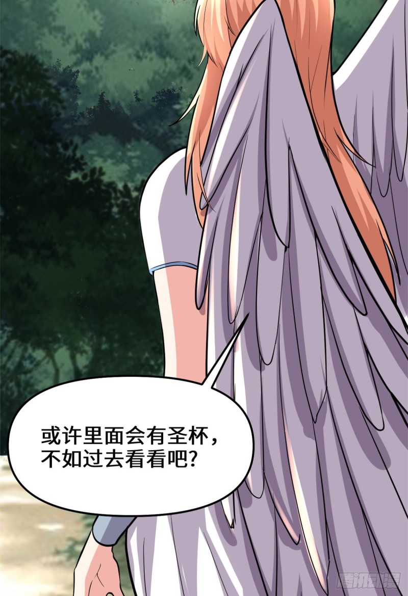 我修的可能是假仙免费听书漫画,第130话  有一座可疑的塔1图
