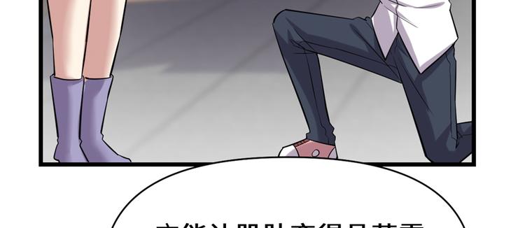 我修的可能是假仙免费听书漫画,第48话 求签名2图