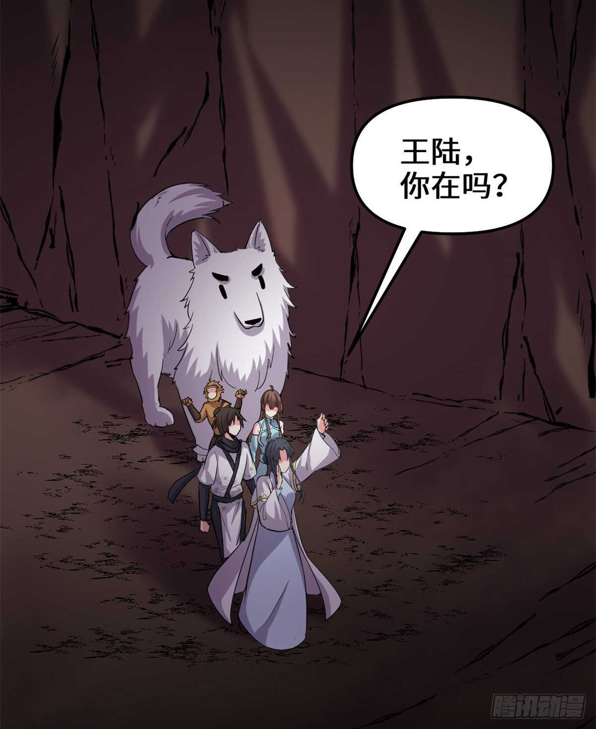 我修的可能是假仙免费听书漫画,第100话 邪魔之气1图