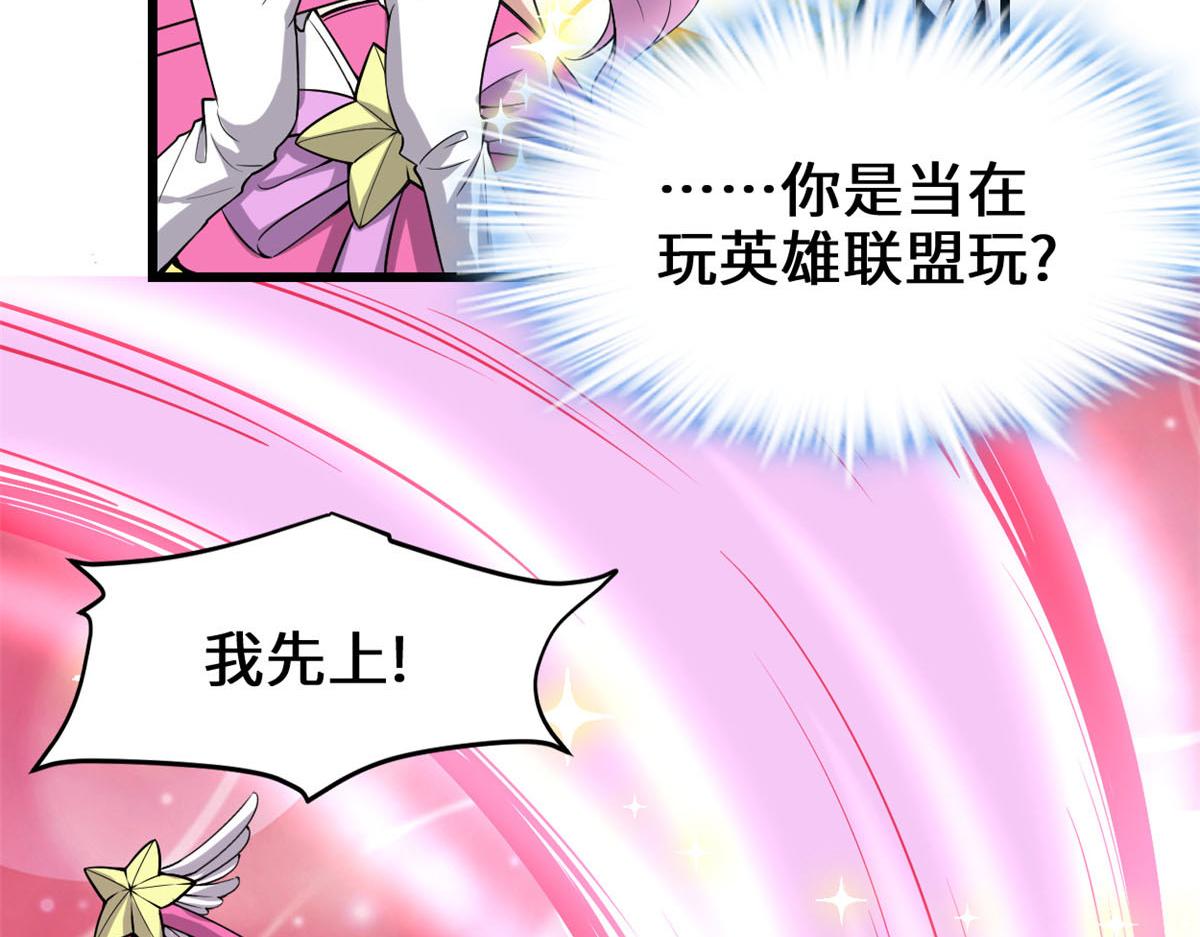 我修的可能是假仙免费听书漫画,216 赢了！2图