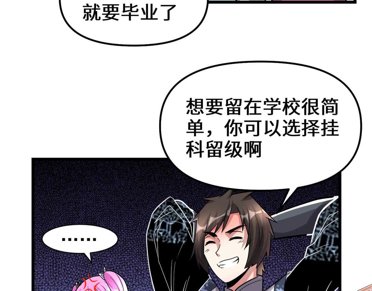 我修的可能是假仙免费听书漫画,223	叫谁母老虎？2图
