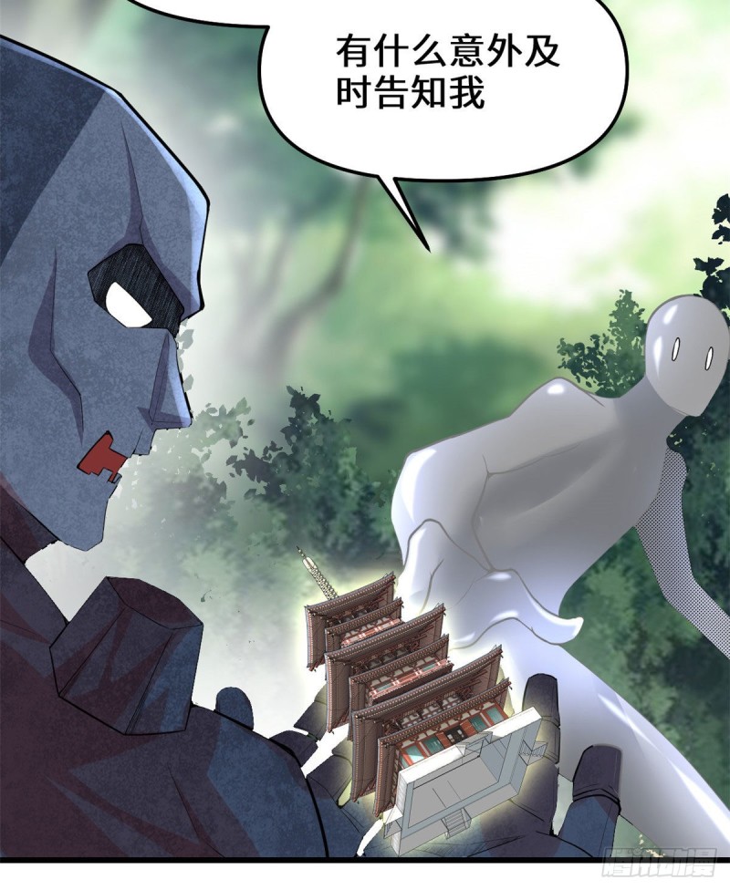 我修的可能是假仙免费听书漫画,第131话 掉入陷阱1图