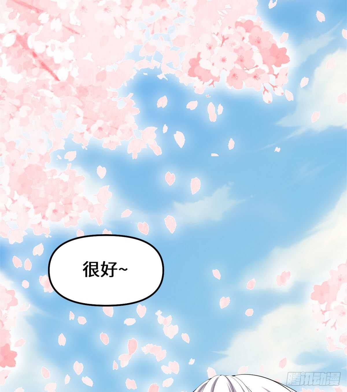 我修的可能是假仙免费听书漫画,第93话 再次突破！1图