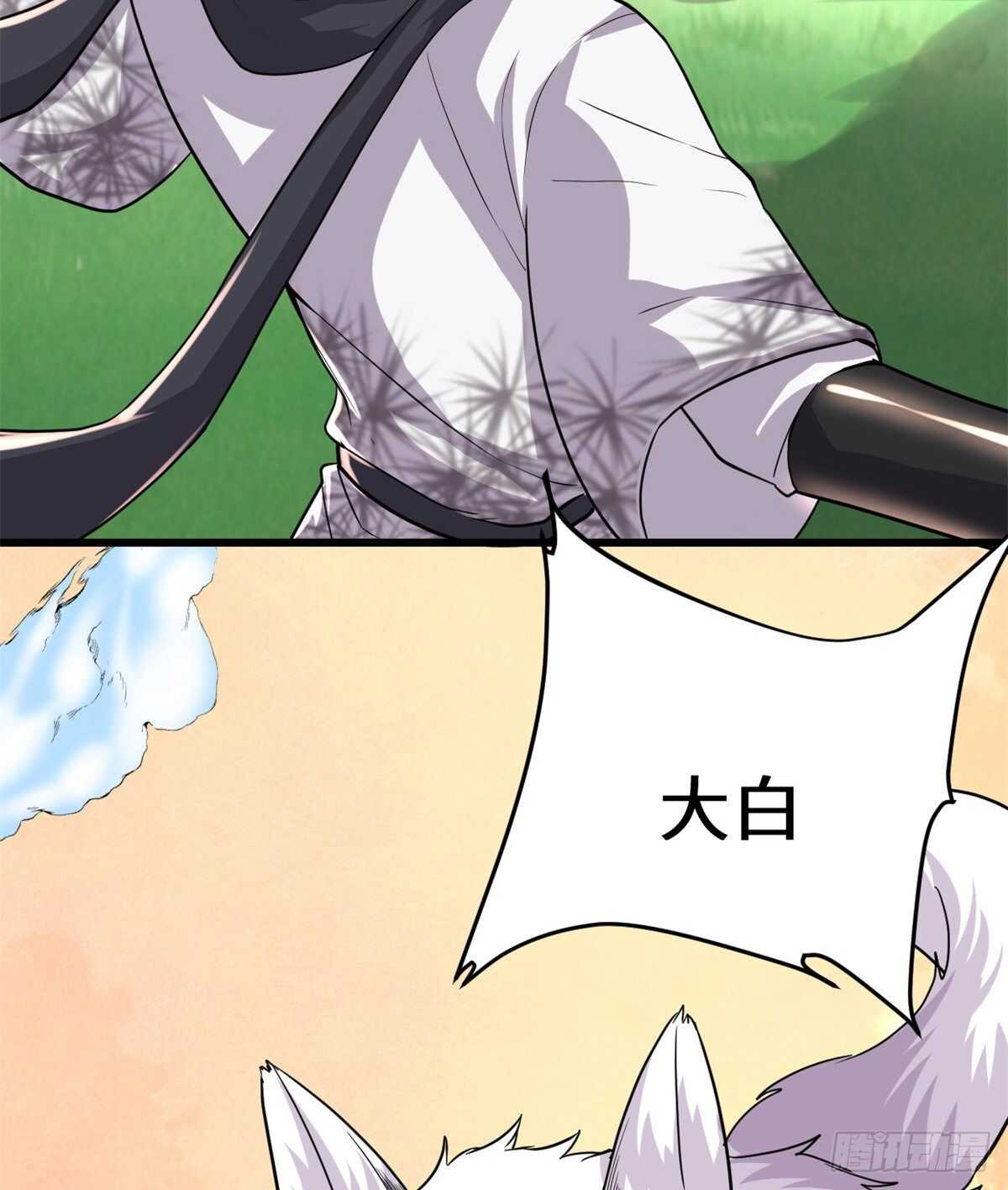 我修的可能是假仙免费听书漫画,第98话 前往万恶深渊2图