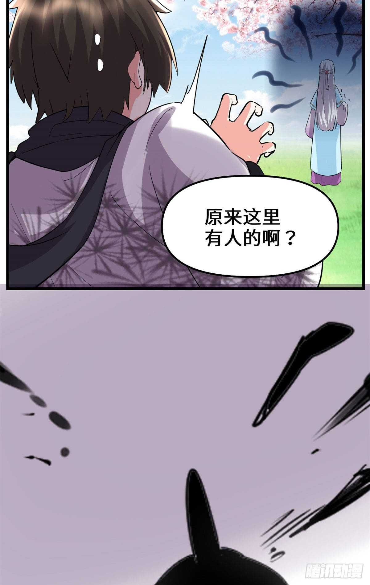 我修的可能是假仙免费听书漫画,第78话 画风不一样的遗迹2图