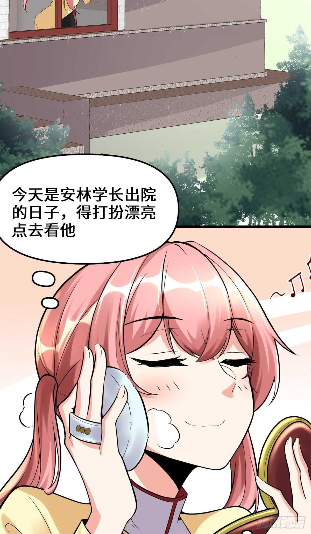 我修的可能是假仙免费听书漫画,第114话 四方论道大赛1图