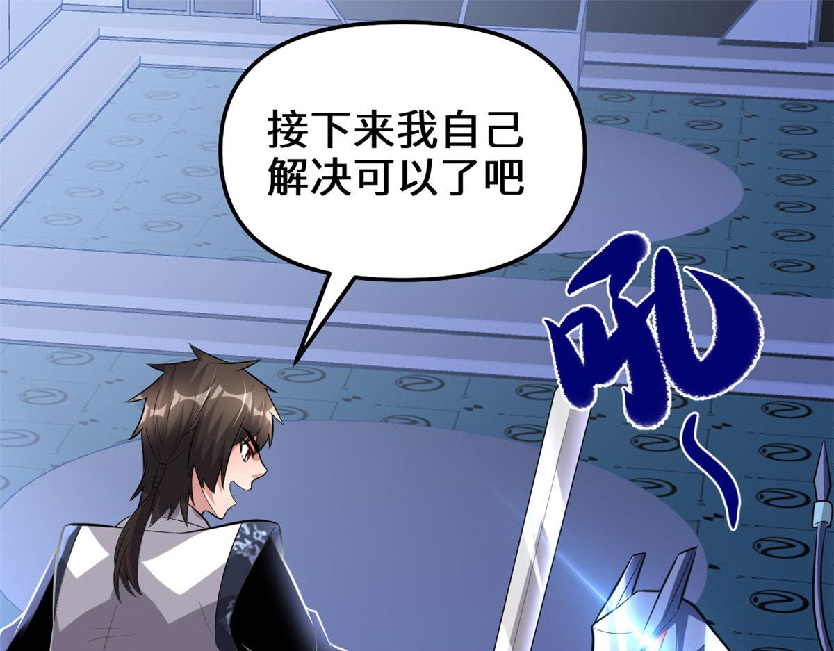 我修的可能是假仙免费听书漫画,225 要有光2图