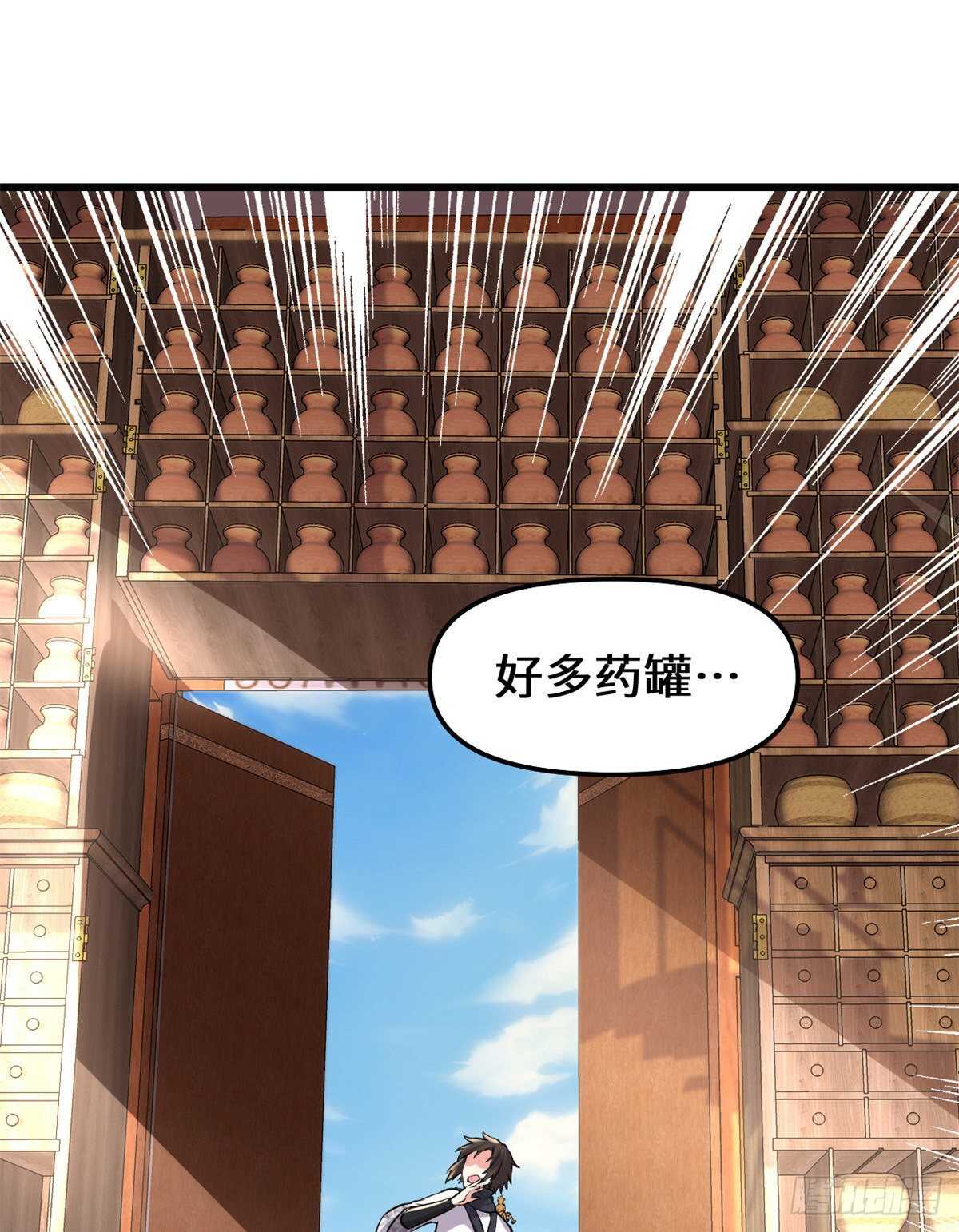 我修的可能是假仙免费听书漫画,第95话 大白的选择1图