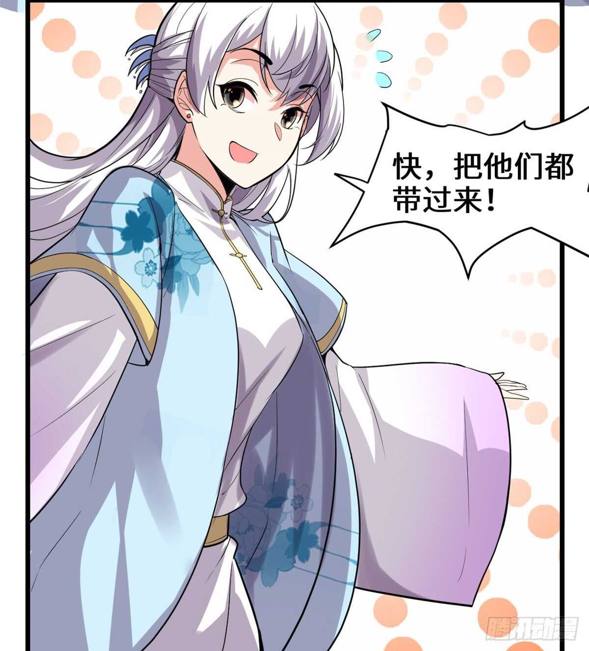 我修的可能是假仙免费听书漫画,第93话 再次突破！1图