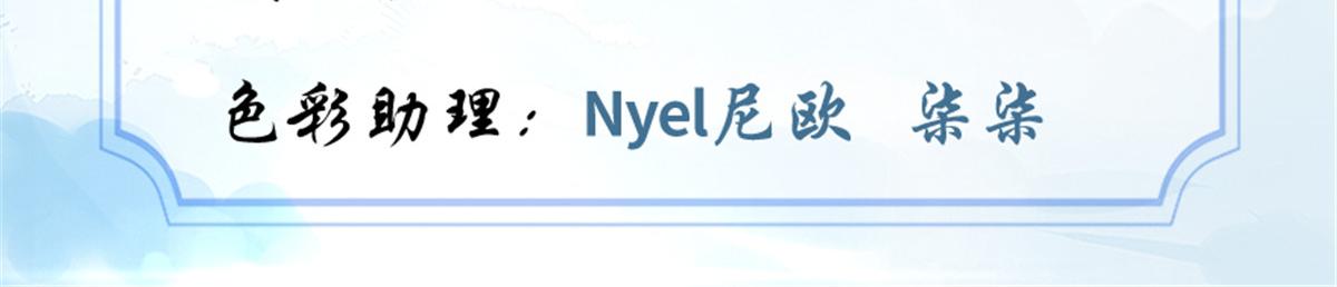 我修的可能是假仙免费听书漫画,216 赢了！1图