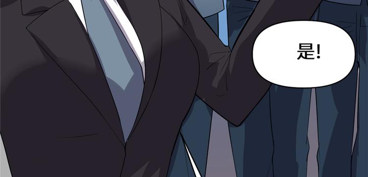 我修的可能是假仙免费听书漫画,第35话 相遇2图