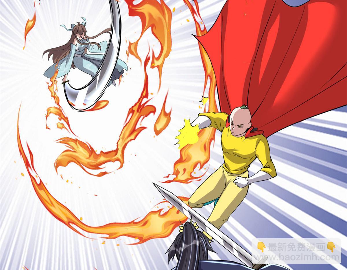 我修的可能是假仙免费听书漫画,216 赢了！2图