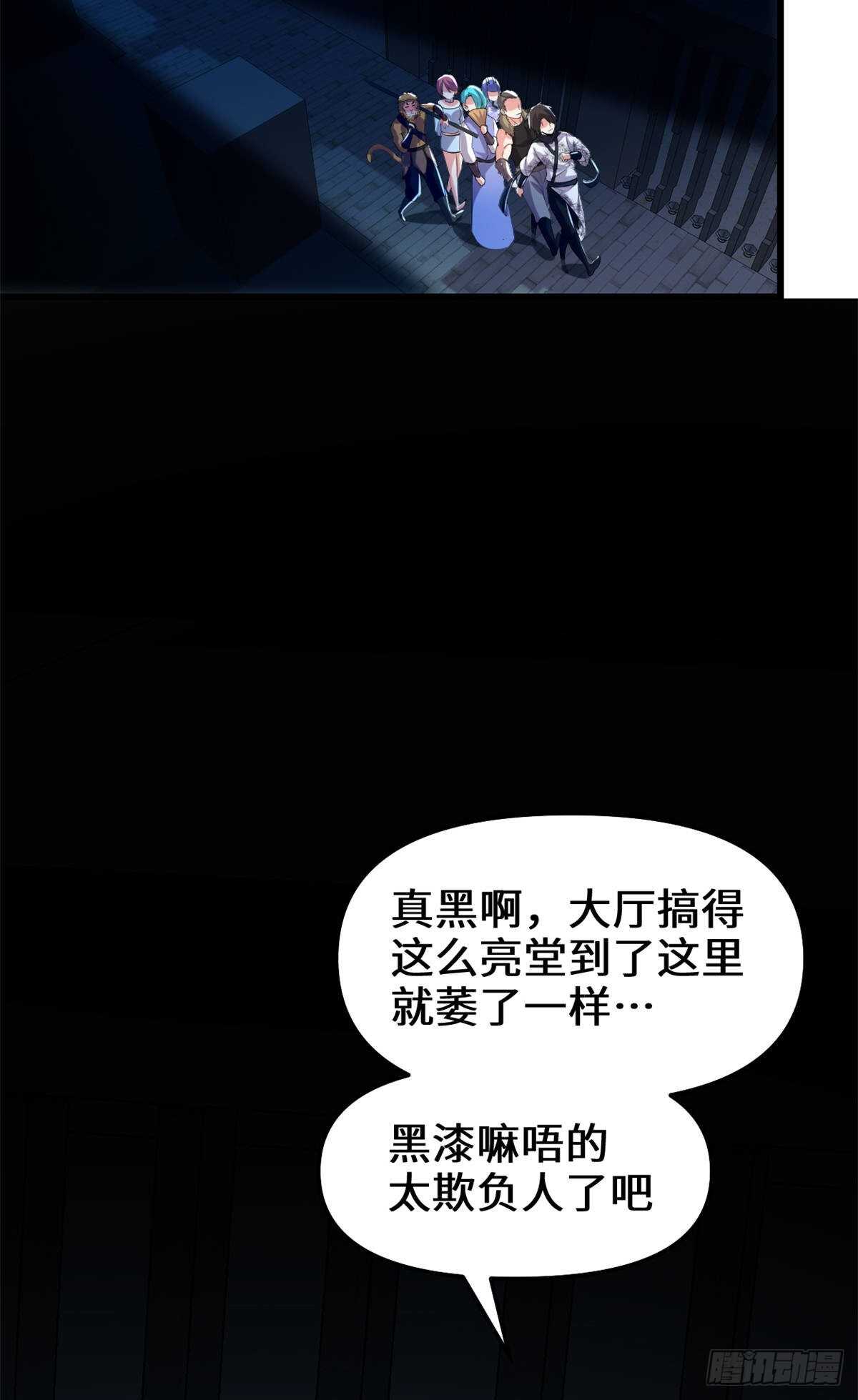 我修的可能是假仙免费听书漫画,第82话 生存or死亡2图