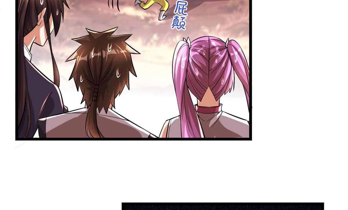 我修的可能是假仙免费听书漫画,219 兑奖2图