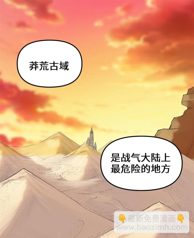 我修的可能是假仙免费听书漫画,205 不寒而栗2图