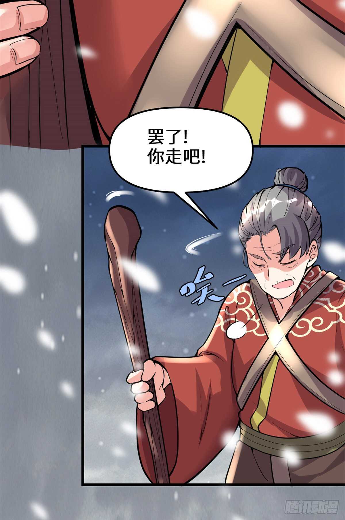 我修的可能是假仙免费听书漫画,第108话 紫星州与苏浅云1图