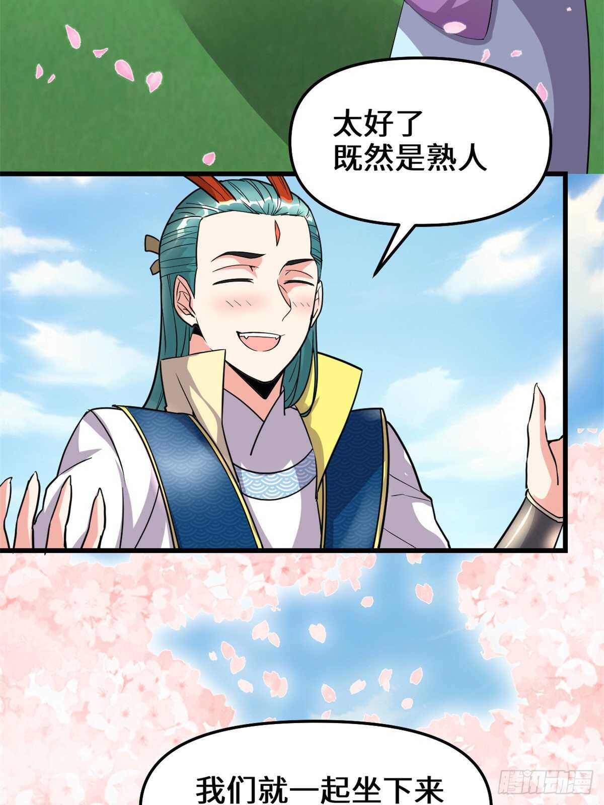 我修的可能是假仙免费听书漫画,第93话 再次突破！1图