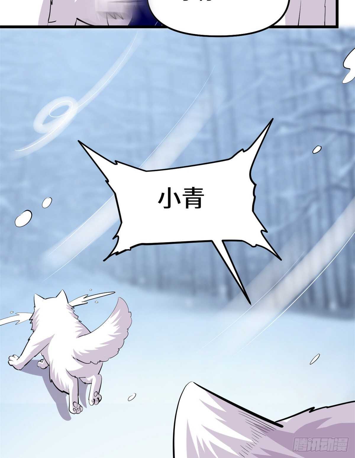 我修的可能是假仙免费听书漫画,第98话 前往万恶深渊1图