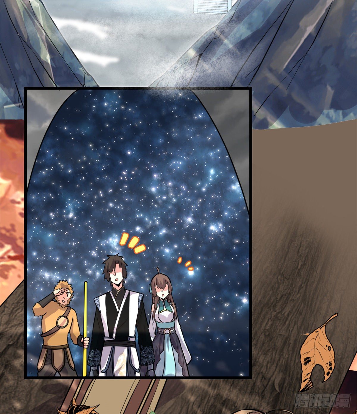 我修的可能是假仙免费听书漫画,第155话  秋之宫，舞剑！1图